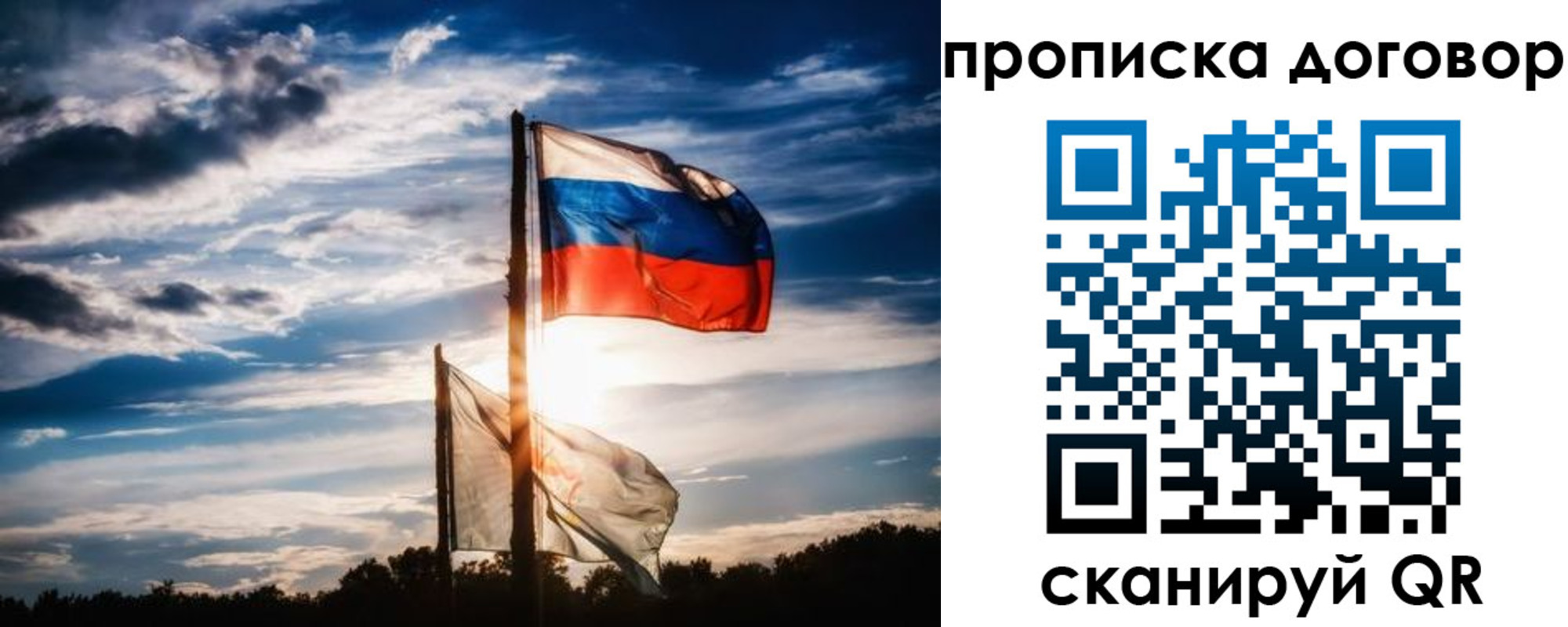 временная регистрация гарантия в Харабали