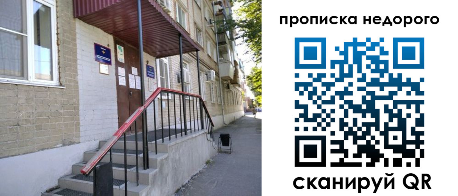 прописка в квартире в Харабали