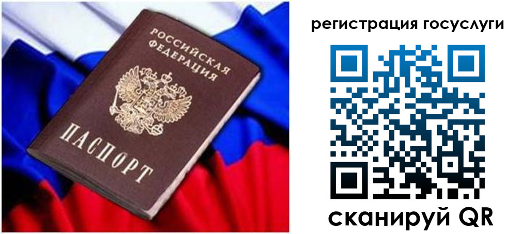 временная регистрация законно в Харабали